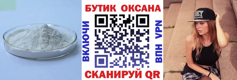БУТИРАТ 99% Суворов