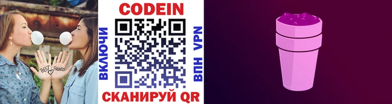 Кодеин напиток Lean (лин)  где можно купить наркотик  гидра зеркало  Суворов 
