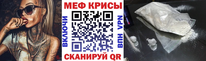 МЕФ мука  купить наркотики сайты  Суворов 